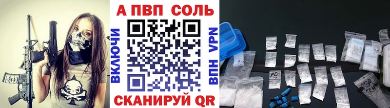 A-PVP VHQ купить сайты Зеленокумск