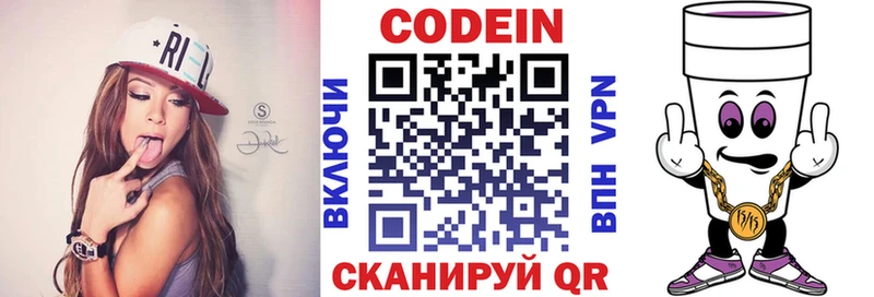 Кодеиновый сироп Lean напиток Lean (лин) Зеленокумск