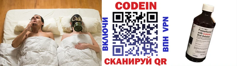 Codein напиток Lean (лин)  купить наркотик  Зеленокумск 