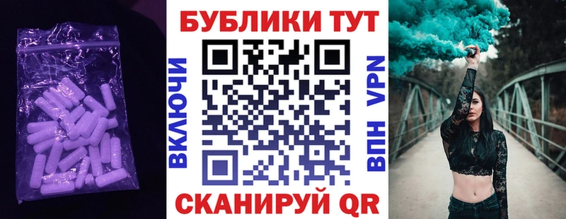 Экстази 300 mg Зеленокумск