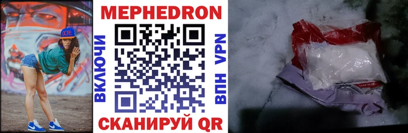 Мефедрон мяу мяу  закладка  Зеленокумск 